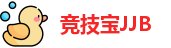 竞技宝JJB